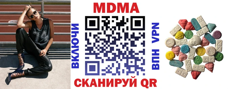 МДМА кристаллы Люберцы
