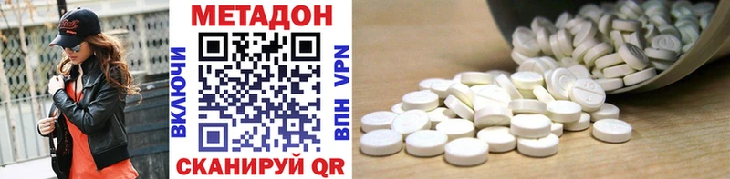 Метадон VHQ Люберцы