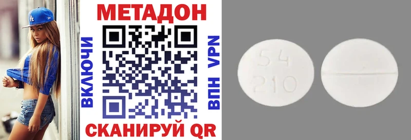 купить   Люберцы  МЕТАДОН кристалл 